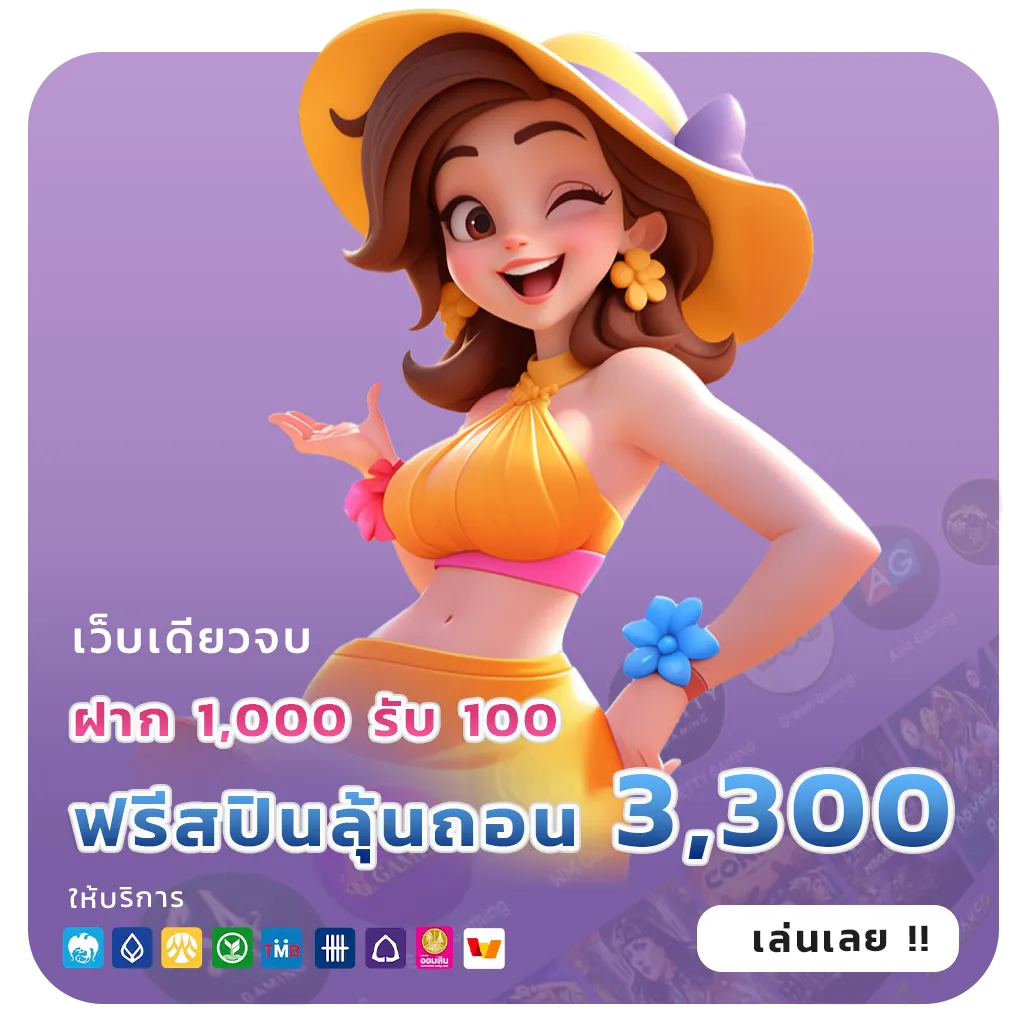 BYD789 เล่นง่าย